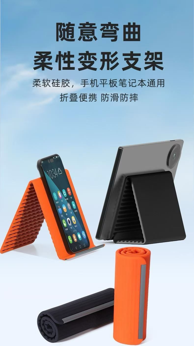 FlexArc Silicone Phone Stand